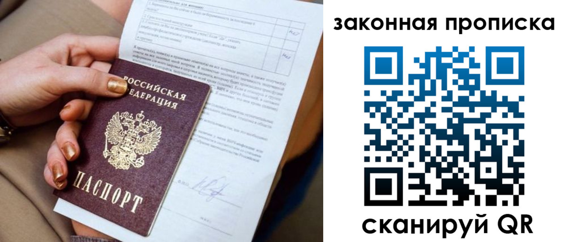 временная прописка в Поронайске