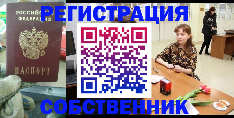 временная регистрация в Поронайске